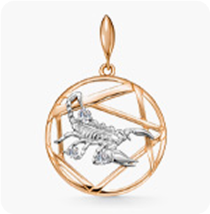 Подвески со знаком зодиака