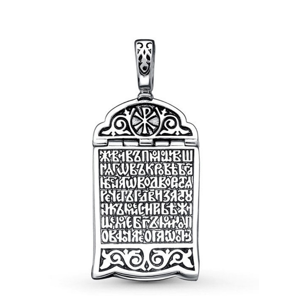 Б-П-043 Псалом 90