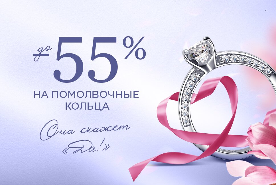 -55% и еще -15% на украшения